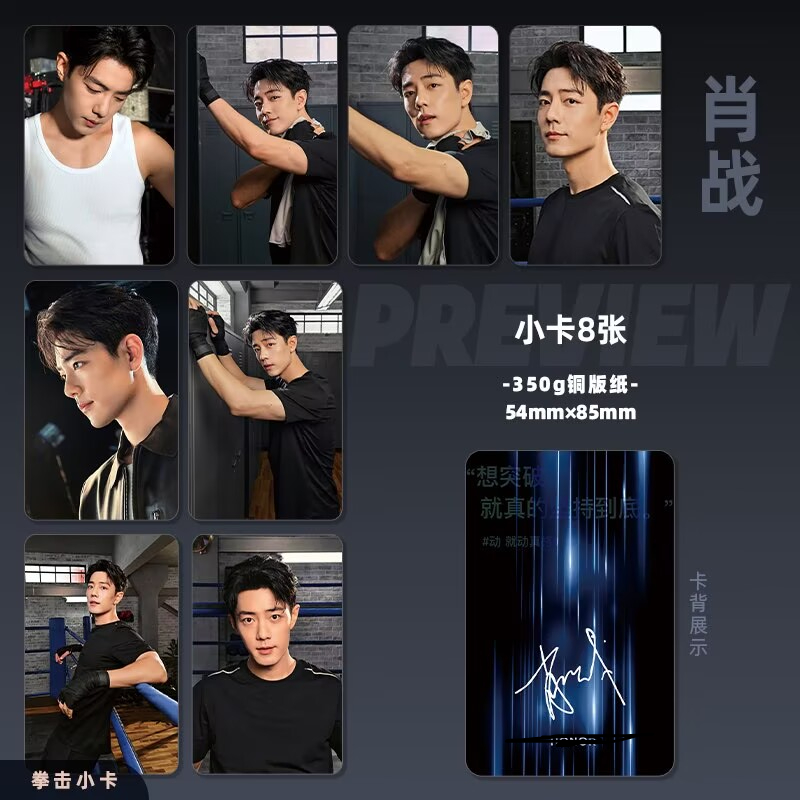 Xiao Zhan's mobile phone endor - Phone Accessories Poster ulasan dan harga