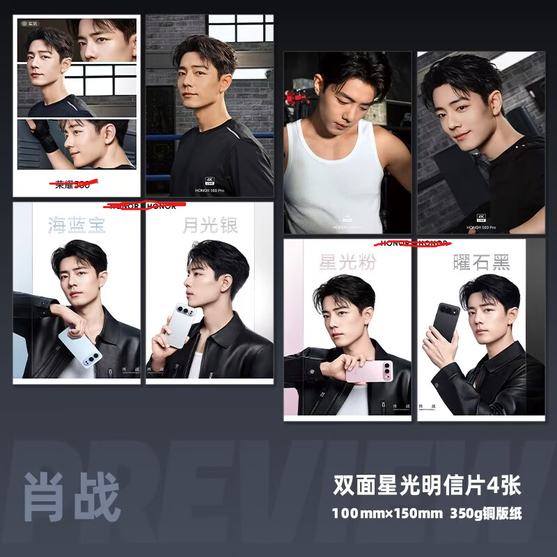 Xiao Zhan's mobile phone endor - Phone Accessories Poster ulasan dan harga